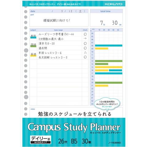 KOKUYO Campus活頁紙計畫罫B5-每日時間軸-藍 (3本入)