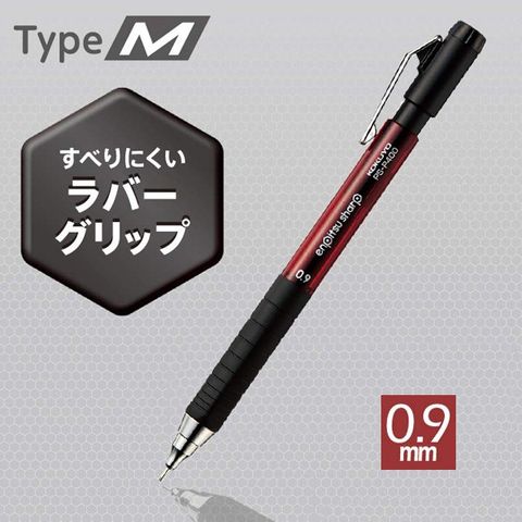 KOKUYO 上質自動鉛筆Type M (防滑橡膠握柄) -0.9mm紅