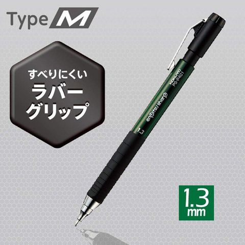 KOKUYO 上質自動鉛筆Type M (防滑橡膠握柄) -1.3mm綠