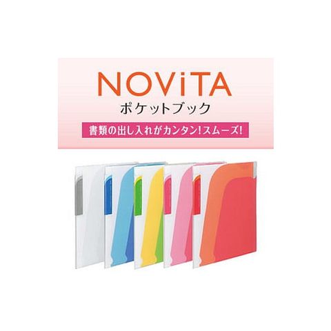KOKUYO Novita 5層檔案資料夾(附夾鍊袋)