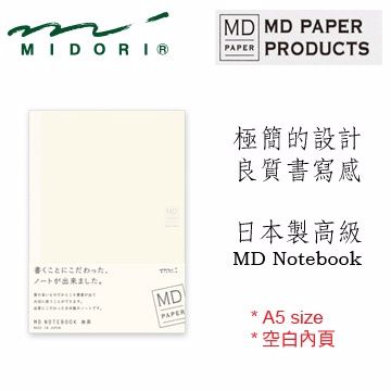 MIDORI  MD Notebook