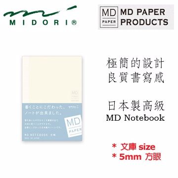 MIDORI MD Notebook