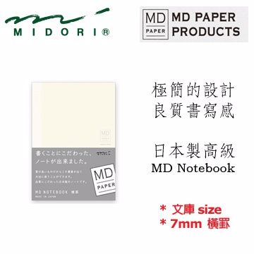 MIDORI MD Notebook