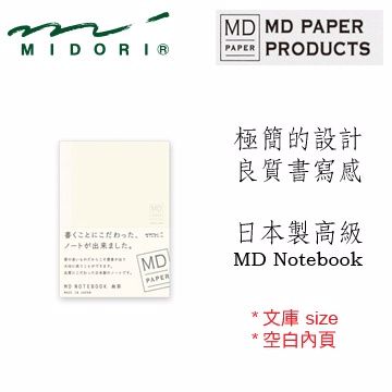 MIDORI MD Notebook