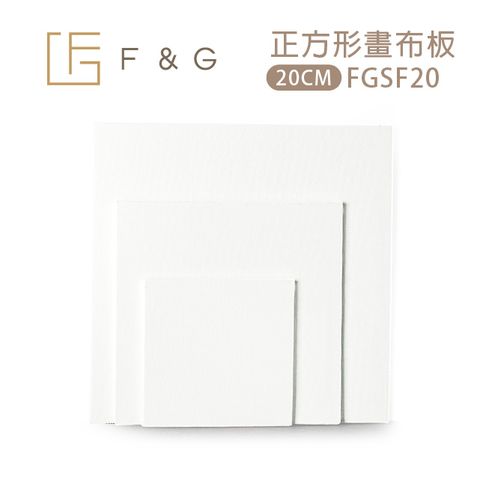 F&G 正方形畫布板 20cm FGSF20 3入組