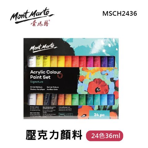 澳洲 Mont Marte 蒙瑪特 壓克力顏料 24色套組 36ml MSCH2436