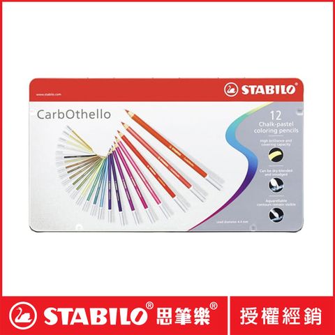 STABILO 思筆樂 CarbOthello 4.4水性粉蠟鉛筆12色鐵盒裝 1412-6