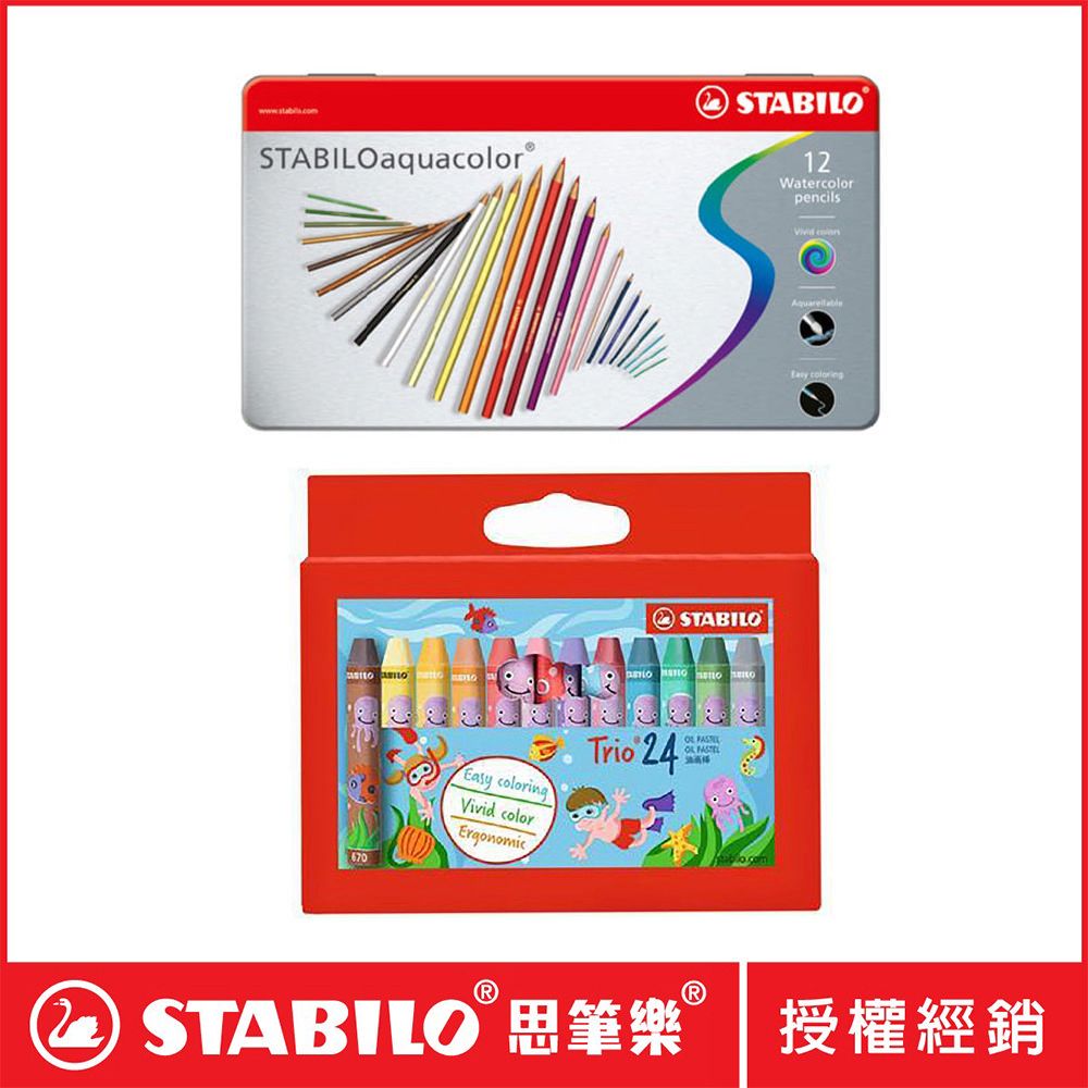 STABILO 【思筆樂】水溶性色鉛筆12色+油性粉蠟筆24色 1612-5+2624