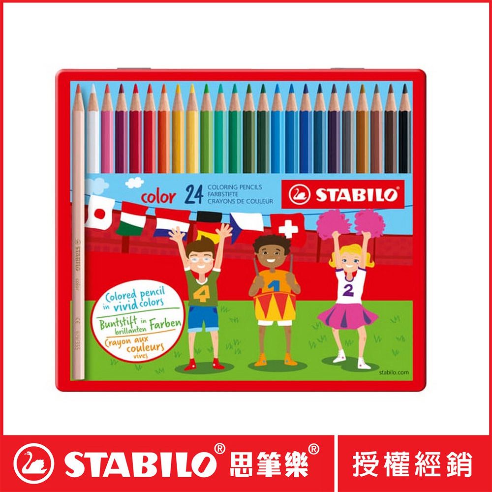 STABILO思筆樂】Color 細六角形色鉛筆24色鐵盒裝1824-77 - PChome 24h購物