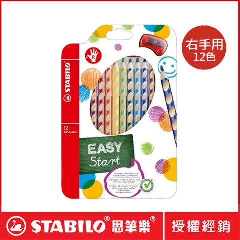 STABILO 【思筆樂】EASYcolor右手用洞洞色鉛筆12色入(附削鉛筆器) 332/12
