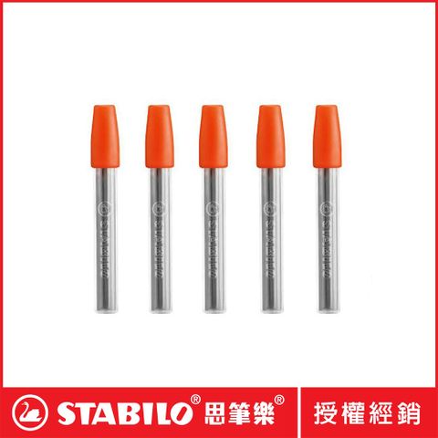 【STABILO思筆樂】1.4專用鉛筆芯HB(6入)*5筒 7880/6-HB