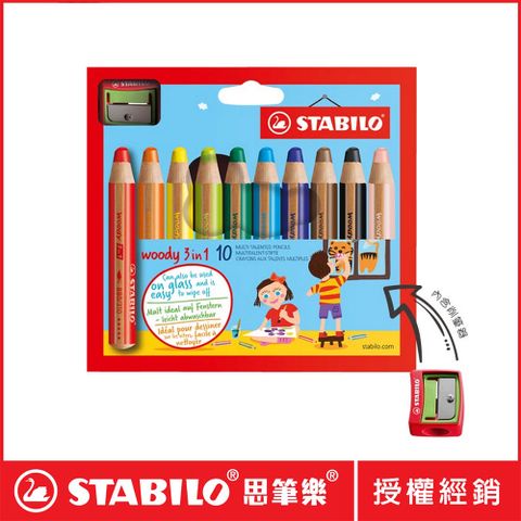 STABILO 思筆樂 woody3 in 1粉蠟筆-10色附削 880/10-2