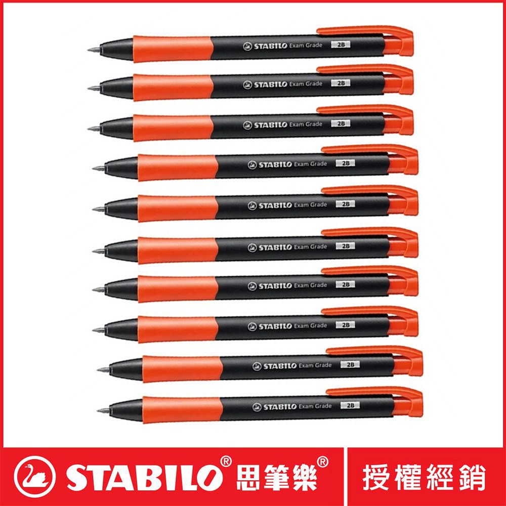 Stabilo 2b 鉛筆的價格推薦第6 頁- 2023年11月| 比價比個夠BigGo