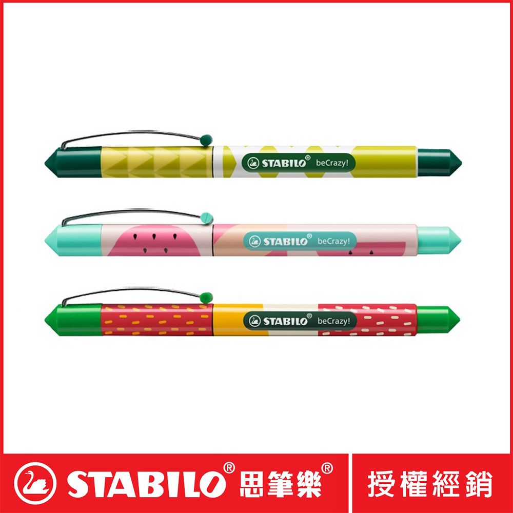 STABILO 思筆樂 BeCrazy! 水果系列鋼筆(M)0.5mm 草莓B-50393-5/西瓜B-50394-5/鳳梨B-50395-5
