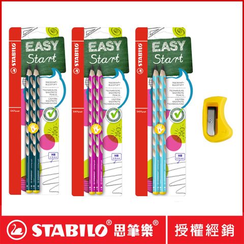 STABILO 思筆樂 EASYgraph 洞洞鉛筆 左手用HB+削筆器組合 B39888-10/B49823-10/B49825-10/4531