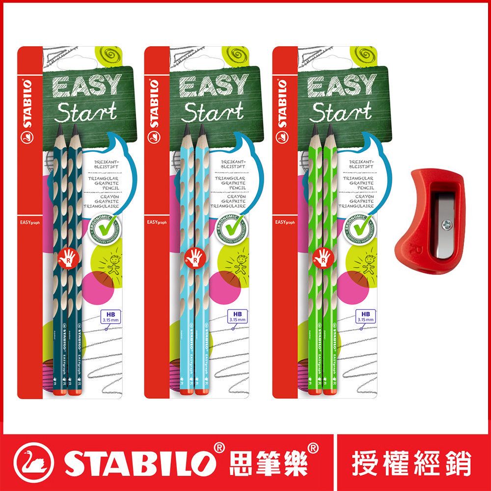 STABILO 【思筆樂】EASYgraph 洞洞鉛筆 右手用HB+削筆器組合 B39890-10/B50650-10/B50654-10/4532