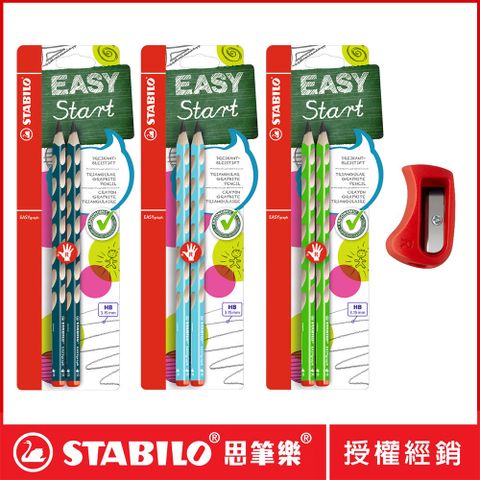STABILO 【思筆樂】EASYgraph 洞洞鉛筆 右手用HB+削筆器組合 B39890-10/B50650-10/B50654-10/4532