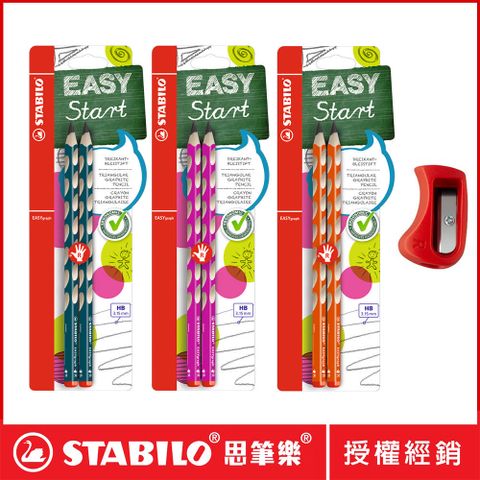 STABILO 思筆樂 EASYgraph 洞洞鉛筆 右手用HB+削筆器組合 B39890-10/B50648-10/B50652-10/4532