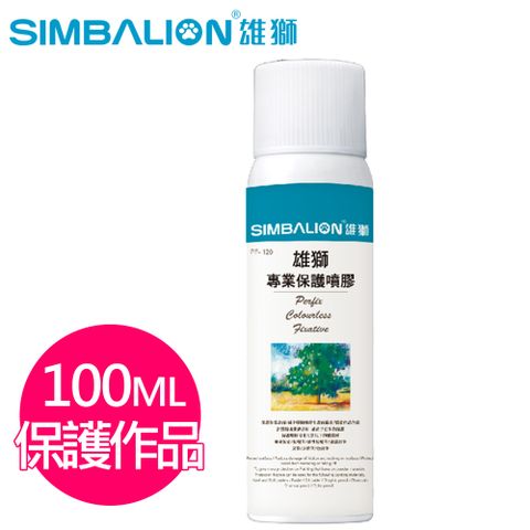 雄獅 專業保護完稿噴膠100ml