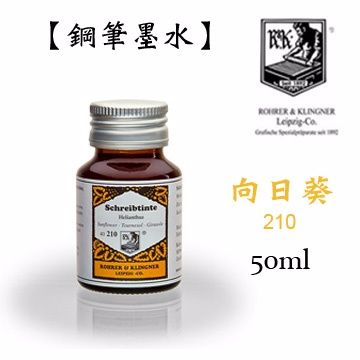 Rohrer &amp; Klingner《鋼筆墨水》向日葵 Helianthus / 50ml (210)