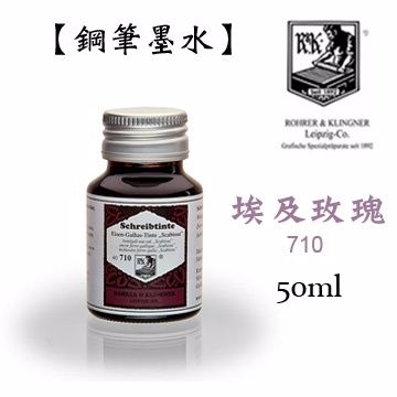 Rohrer &amp; Klingner《鋼筆墨水》埃及玫瑰 Eisen-Gallus-Tinte “Scabiosa” ( 防水墨水 ) / 50ml (710)