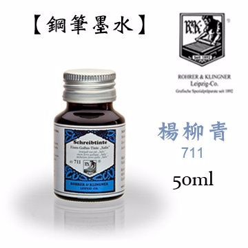 rohrer & klingner 《鋼筆墨水》楊柳青 Eisen-Gallus-Tinte Salix ( 防水墨水 )  / 50ml (711)