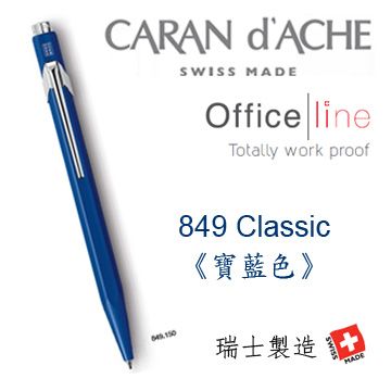 CARAN d'ACHE《849 系列原子筆Classic》寶藍色- PChome 24h購物