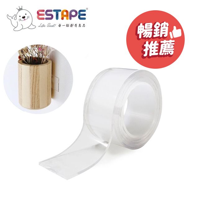 ESTAPE 王佳 無痕奈米雙面膠帶30mm x 1M水洗/不殘膠/重複使用/超強黏力