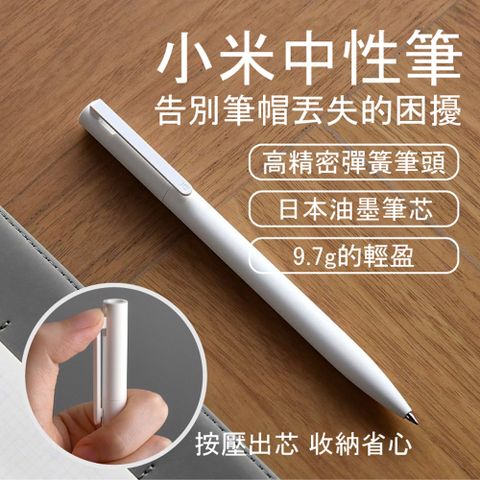 Xiaomi 小米 0.5mm黑色中性筆十入組