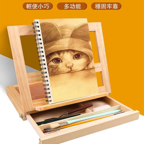【蒙瑪特】桌面台式畫架折疊多功能木制油畫架箱美術素描寫生畫架