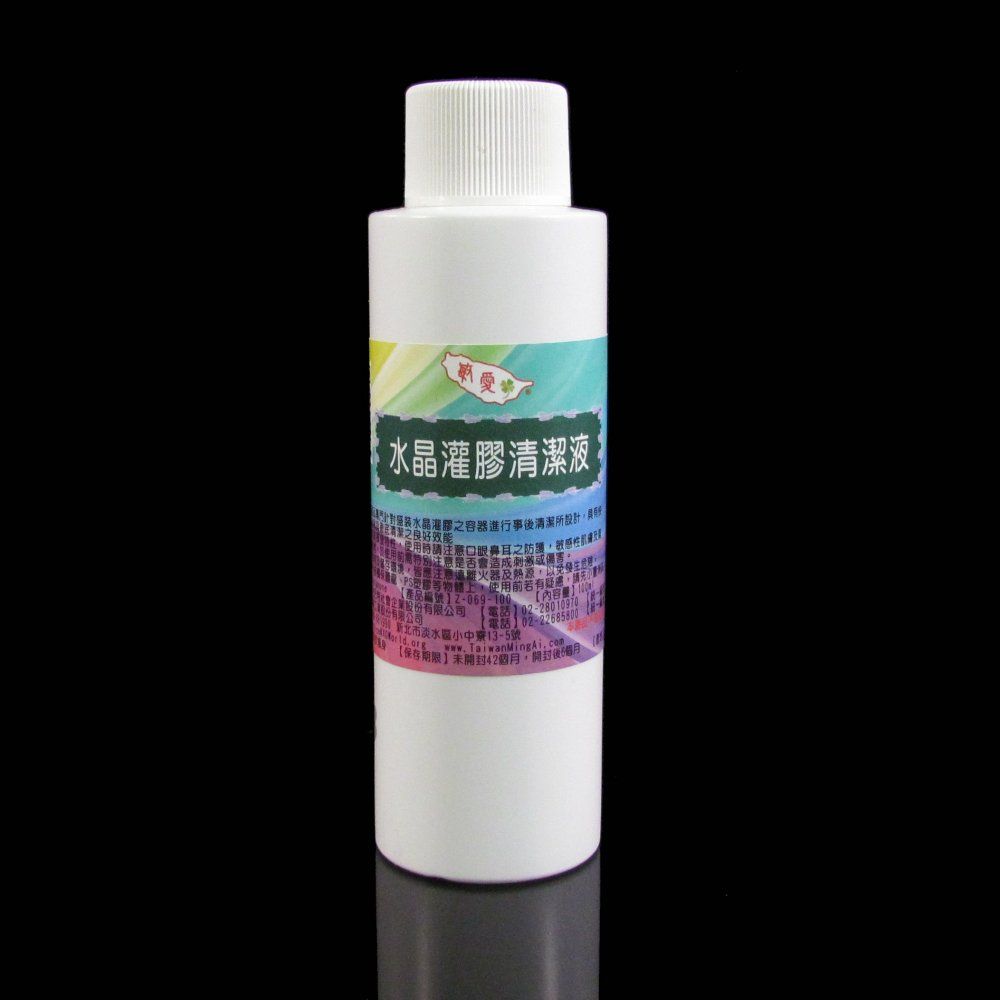  Decoupage蝶古巴特拼貼水晶灌膠清潔液-100ml