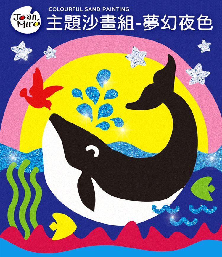 COLOURFUL SAND PAINTINGJodh主題沙畫組-夢幻夜色
