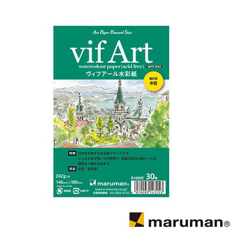 maruman 日本  水彩明信片30入-中目 (242g/m2)