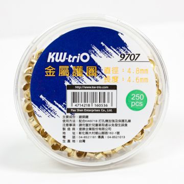 KW-triO 金屬雞眼圈250個 09707