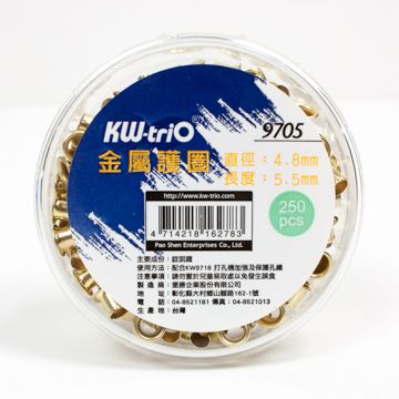 KW-triO 金屬雞眼圈 250個  09705