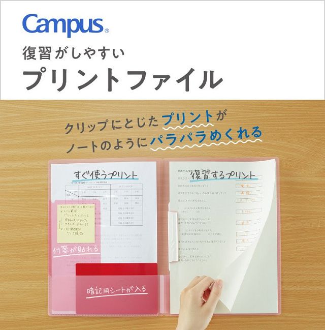 KOKUYO  Campus反摺式便利文件夾A4-薑黃