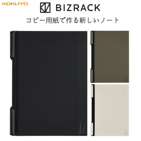 KOKUYO BIZRACK文件夾A4-黑