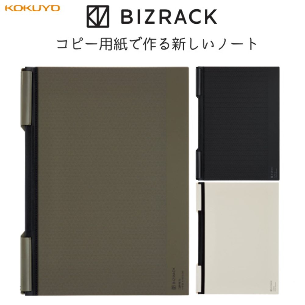 KOKUYO  BIZRACK文件夾A4-綠