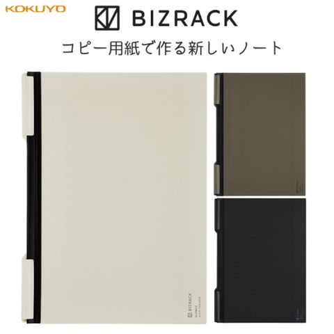 KOKUYO BIZRACK文件夾A4-白