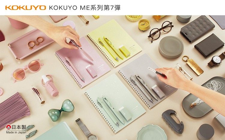 KOKUYO KOKUYO ME系列第7彈日本製Made in Japan