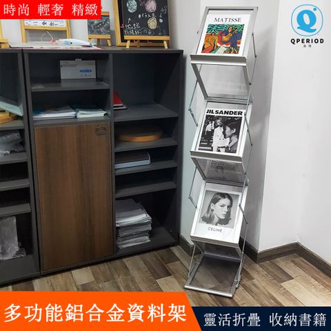 折疊資料架 鋁合金報刊架 宣傳落地書報架/展會展示架/雜誌架/海報架-鋁箱需另外購買