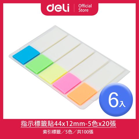 Deli 得力 指示標籤貼-5色x20張/6入(9062)