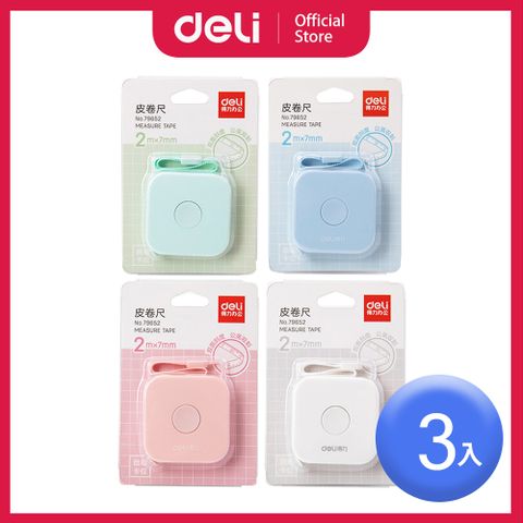 Deli 得力 馬卡龍2M捲尺-顏色隨機/3入(79652)