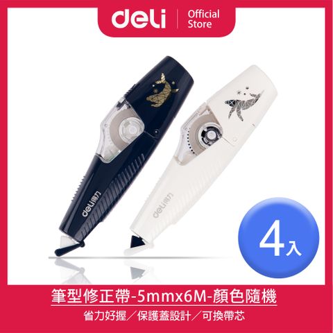 Deli 得力 筆型修正帶5mmx6M-顏色隨機/4入(71497)