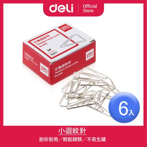 Deli 得力 29mm小迴紋針100支/6入(0051)