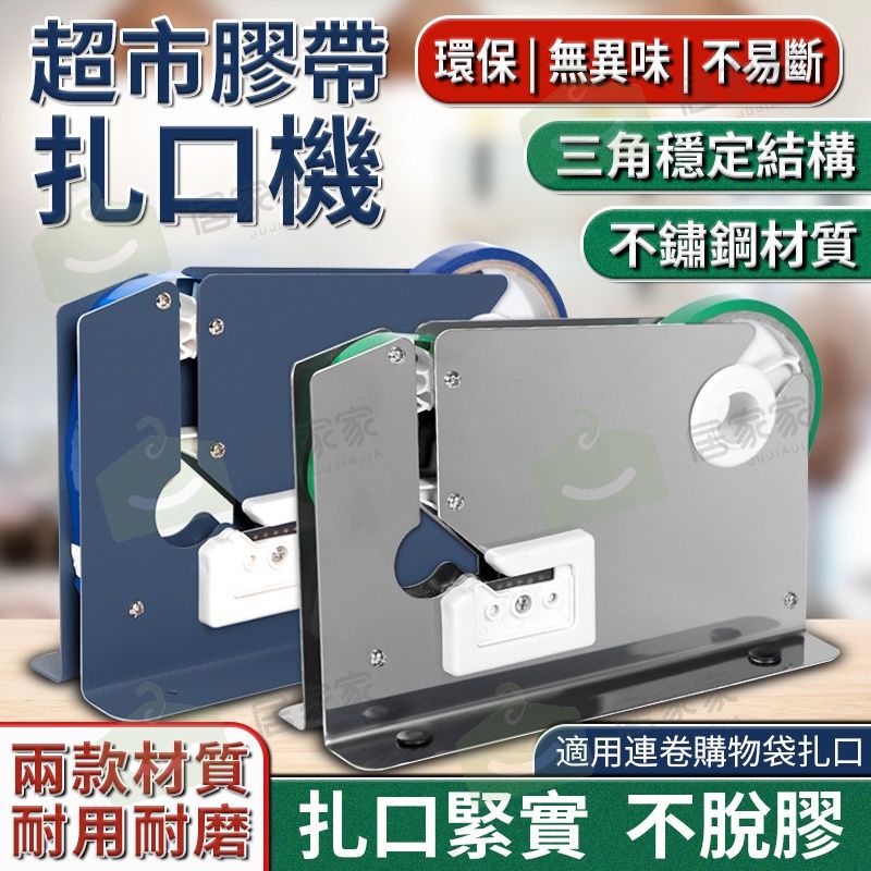 常隆 束口機 束口器  紮口機 膠帶 紮口器 封口機 封口器 塑膠袋 束口機 束帶機 薄膜袋