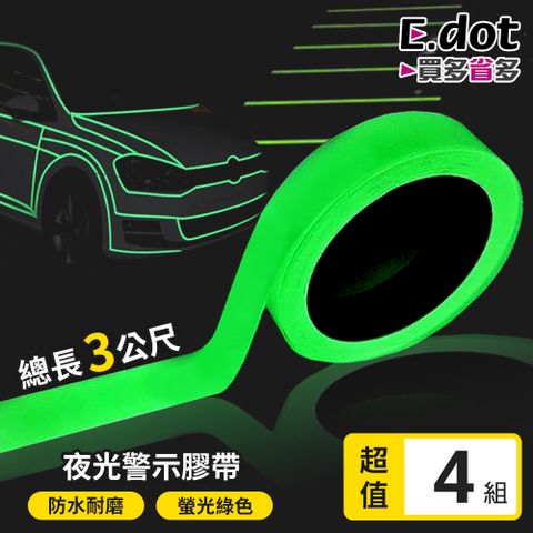 E.dot 超值4入組夜光警示膠帶