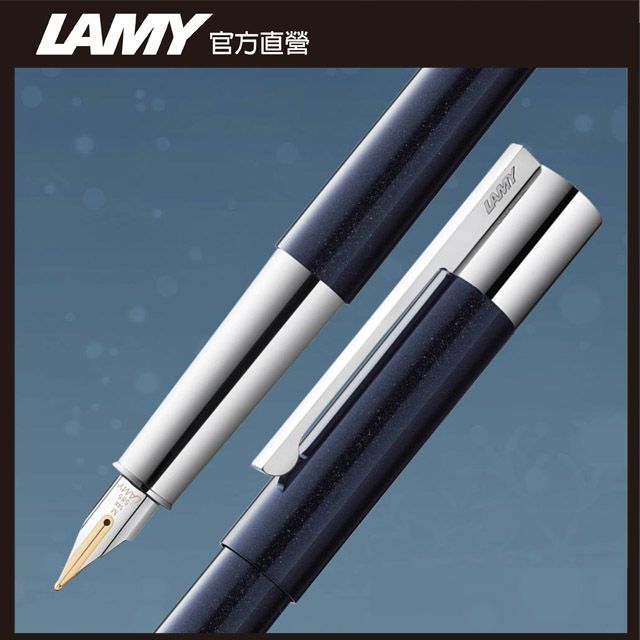 LAMY  Scala 精粹系列 深邃藍鋼筆禮盒