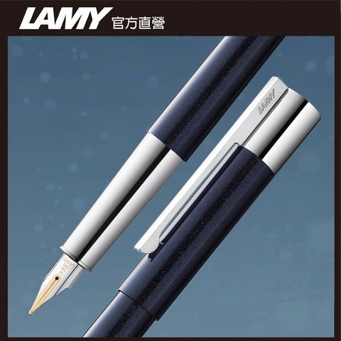 LAMY Scala 精粹系列 深邃藍鋼筆禮盒