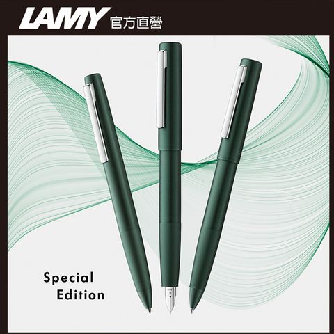 LAMY AION 永恆系列 鋼珠筆+馬卡龍筆套  - 方程式綠